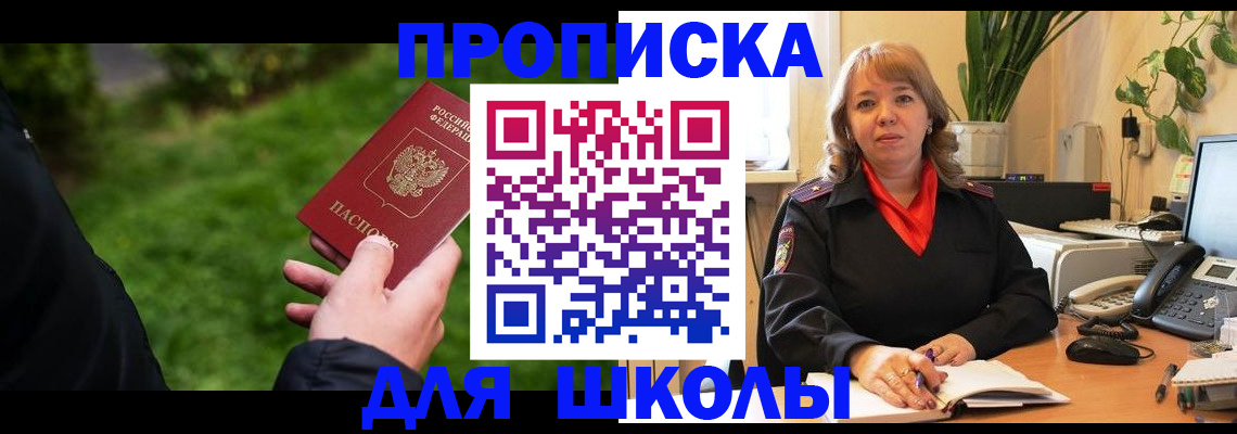 купить прописку в Онеге