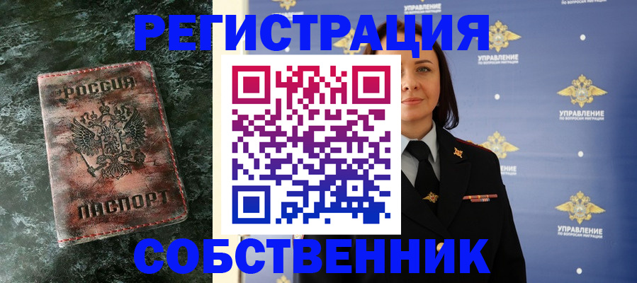 временная регистрация недорого в Онеге