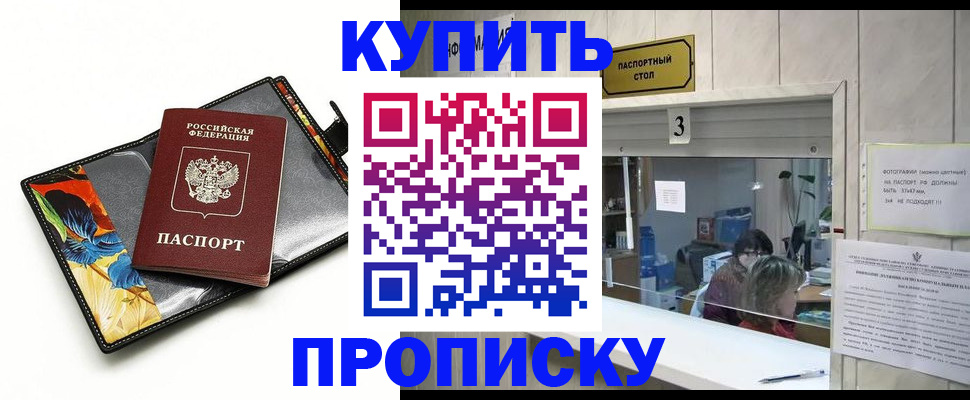 прописка регистрация в Онеге